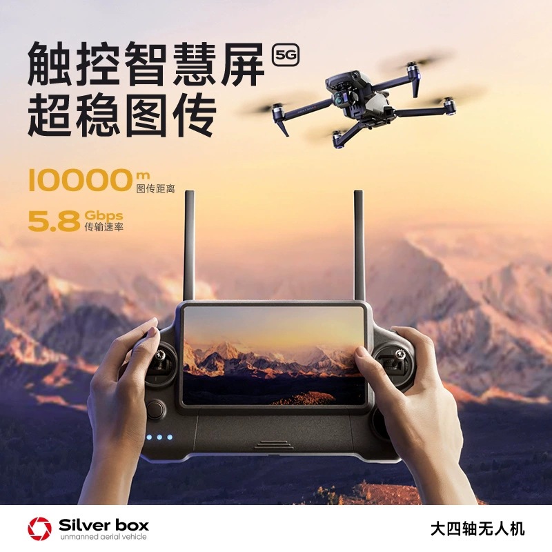 โดรน Silver Box P7 Max 4K Ultr - Drone Power Bank บทวิจารณ์และราคา