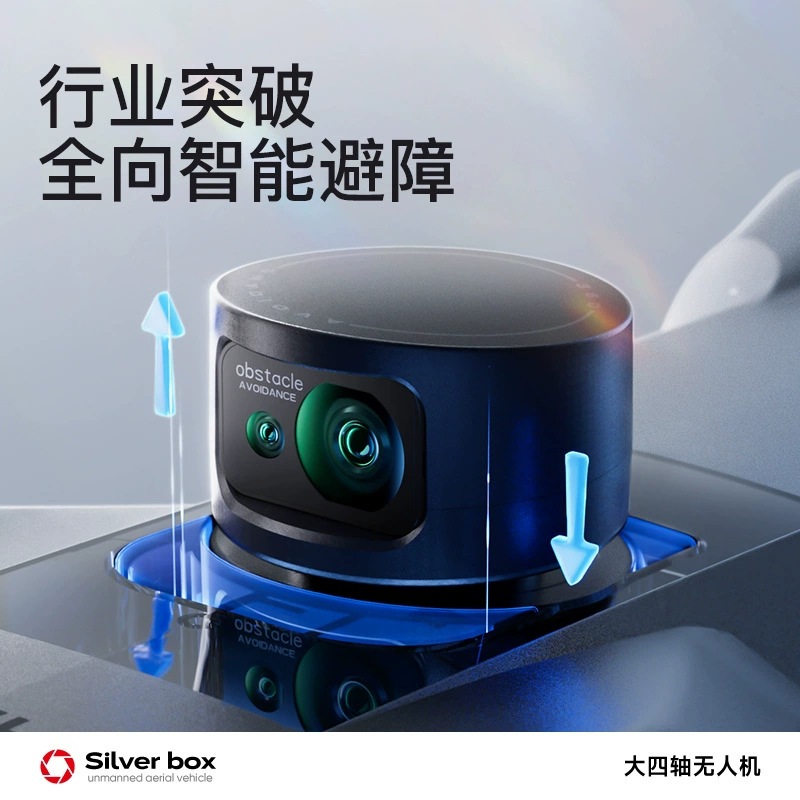 โดรน Silver Box P7 Max 4K Ultr - Drone Power Bank บทวิจารณ์และราคา